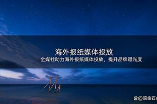 后劲不足！福克斯下半场15中4 全场拿到33分8板6助2断