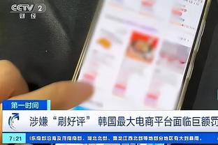 舒波莫廷：我们当然很失望但必须保持清醒 重点是周三的欧冠