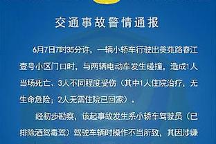 老里：哈利伯顿投进了一颗高难度的球 我们不想让他走右路