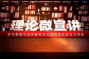 今夏回归吗？拜仁官推发文祝弗里克59岁生日快乐